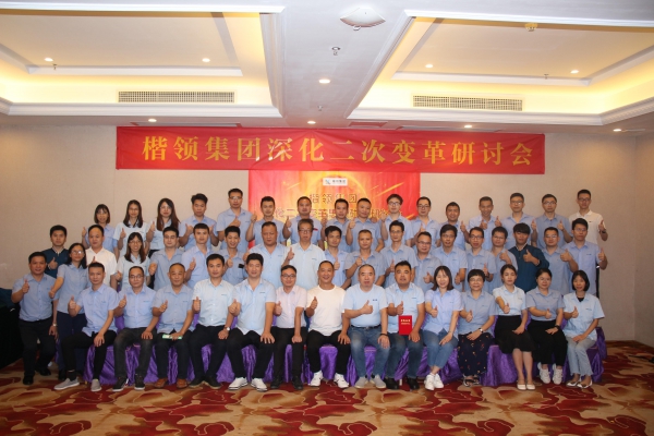 奧楷機(jī)械二次變革思想碰撞研討會順利舉行!